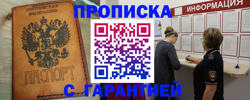 временная регистрация поиск в Алексеевке