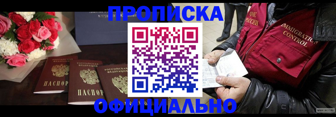 найти адрес прописки в Алексеевке