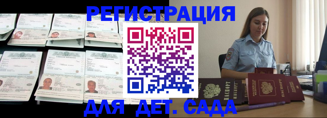 временная регистрация собственник в Алексеевке